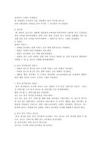 [트레이닝방법론] 배드민턴 트레이닝-5