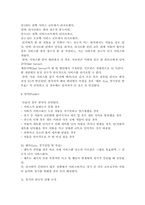 [트레이닝방법론] 배드민턴 트레이닝-6