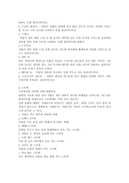 [트레이닝방법론] 배드민턴 트레이닝-8