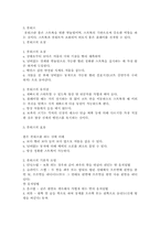 [트레이닝방법론] 배드민턴 트레이닝-9