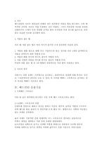 [트레이닝방법론] 배드민턴 트레이닝-10