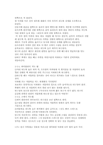 [트레이닝방법론] 배드민턴 트레이닝-11
