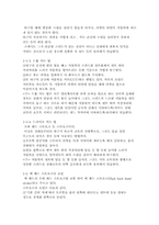 [트레이닝방법론] 배드민턴 트레이닝-12