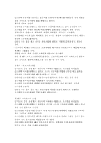 [트레이닝방법론] 배드민턴 트레이닝-13
