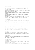 [트레이닝방법론] 배드민턴 트레이닝-14