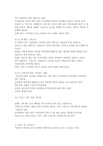[트레이닝방법론] 배드민턴 트레이닝-15