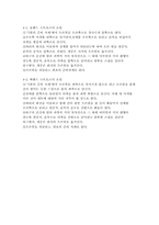 [트레이닝방법론] 배드민턴 트레이닝-16