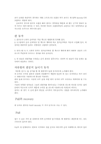 수영지도안 레포트-2