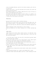수영지도안 레포트-3
