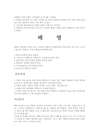 수영지도안 레포트-4