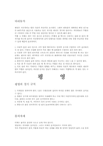 수영지도안 레포트-6