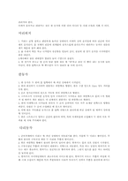 수영지도안 레포트-7