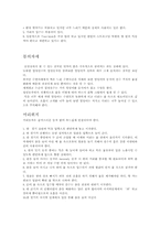 수영지도안 레포트-9