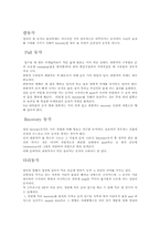 수영지도안 레포트-10
