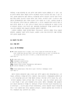 [독일연극] 기호학적 분석을 통한 정치극 『에밀리아 갈로티』에 대한 고찰-2