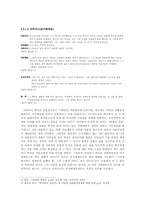 [독일연극] 기호학적 분석을 통한 정치극 『에밀리아 갈로티』에 대한 고찰-3
