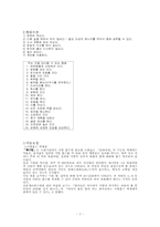 비만과 운동 레포트-7