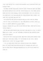 [정보통신론] VOIP 관련 사례-3