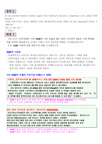 [정보통신론] VOIP 관련 사례-6