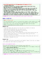 [정보통신론] VOIP 관련 사례-7