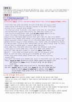 [정보통신론] VOIP 관련 사례-8