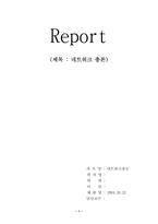 [네트워크총론] 패킷통신-1