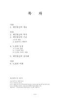 [네트워크총론] 패킷통신-2