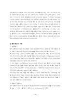 [네트워크총론] 패킷통신-4