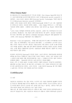[정보통신론] 인터넷보안방화벽시스템에 대해서-4