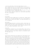 [정보통신론] 인터넷보안방화벽시스템에 대해서-5