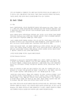 [정보통신론] 인터넷보안방화벽시스템에 대해서-6
