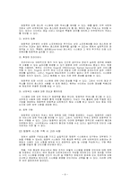 [정보통신론] 인터넷보안방화벽시스템에 대해서-9