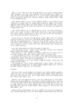 [정보통신론] 인터넷보안방화벽시스템에 대해서-10