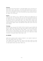[정보통신론] 인터넷보안방화벽시스템에 대해서-19