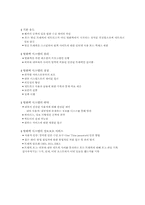 [정보통신론] 정보보안기술사례-6