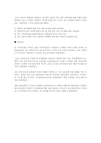 [정보통신론] 정보보안기술사례-9