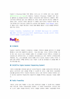 [정보통신론] 페덱스 `FedEX Vs UPS` 분석-5