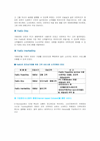 [정보통신론] 페덱스 `FedEX Vs UPS` 분석-6