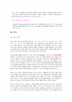 [정보통신론] 페덱스 `FedEX Vs UPS` 분석-8