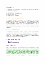 [정보통신론] 페덱스 `FedEX Vs UPS` 분석-11