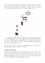 [정보통신론] VPN서비스에 대해서-4