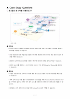 [정보통신론] VPN서비스에 대해서-6