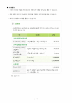 [정보통신론] VPN서비스에 대해서-7