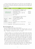 [정보통신론] VPN서비스에 대해서-9