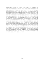 [보건학] 심질환에 관하여-14