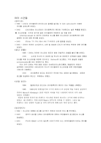 [보건학] 아스피린과 라이증후군에 관하여-7