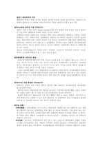 [보건학] AIDS 에이즈에 대해서-4