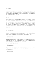 [생리학] 과민성 대장증후군에 대해-2