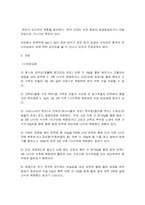 [생리학] 과민성 대장증후군에 대해-3