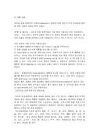 [생리학] 과민성 대장증후군에 대해-5